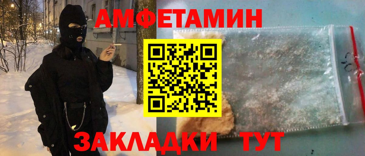 АМФЕТАМИН Розовый Богданович
