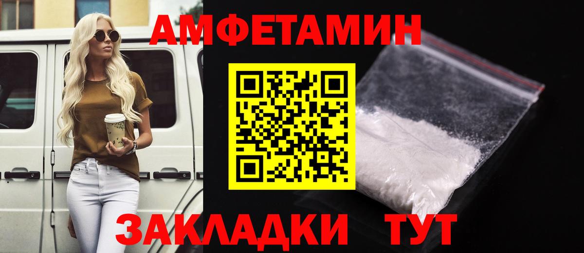 АМФ 98%  Вход с VPN  Amphetamine  Богданович 