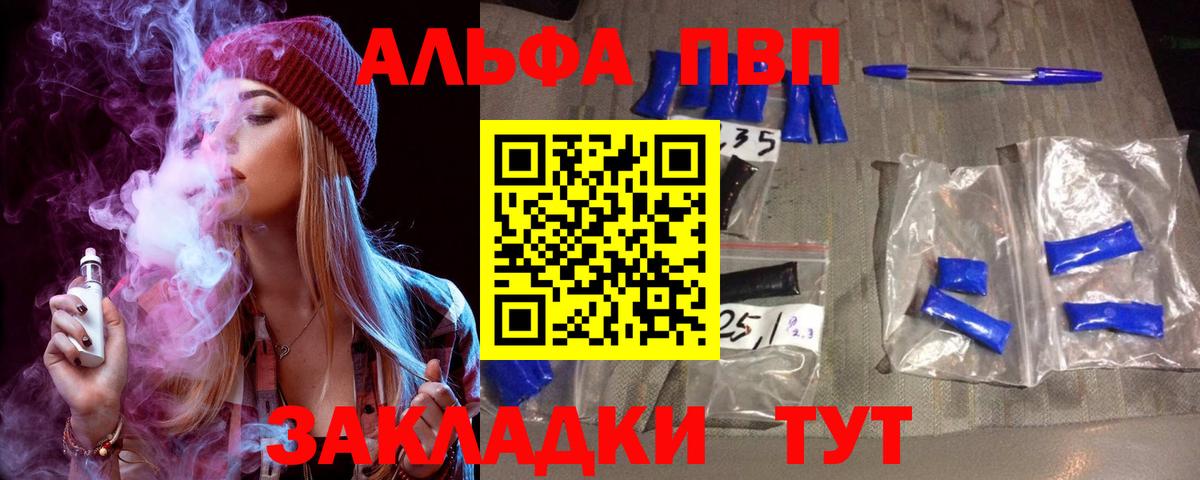 A PVP кристаллы  Вход с VPN  закладки  Богданович  A PVP  APVP кристаллы  A-PVP VHQ 