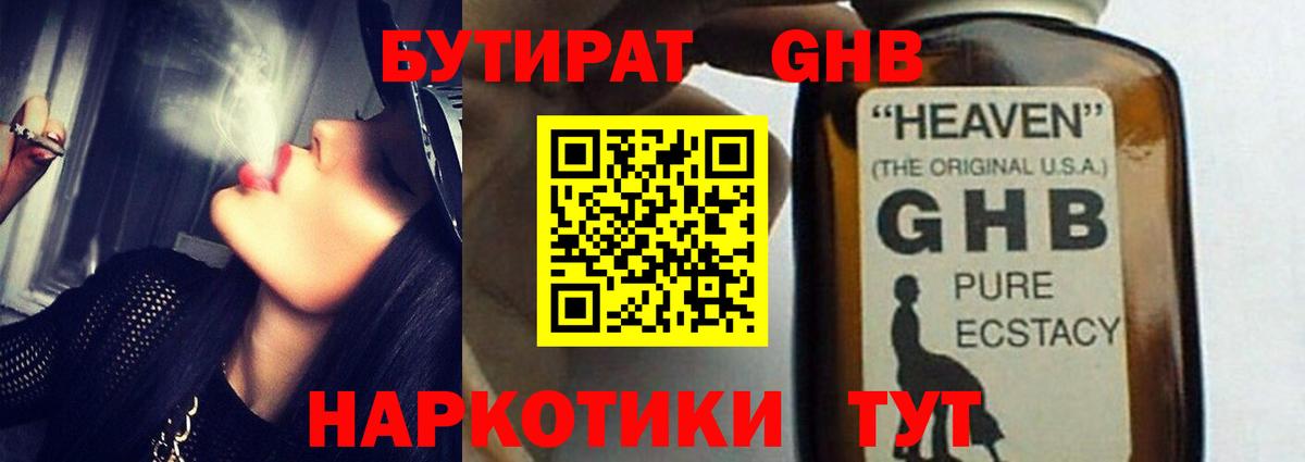 Богданович  Бутират буратино  Вход с VPN 