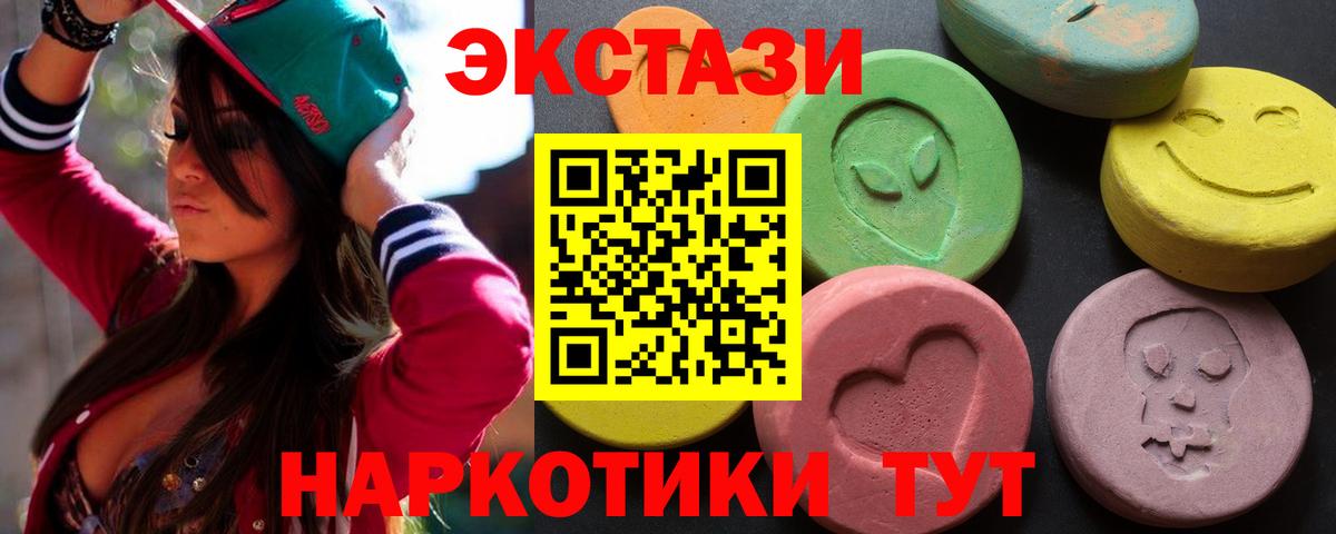 Экстази VHQ  Вход с VPN  Ecstasy ешки  Богданович 