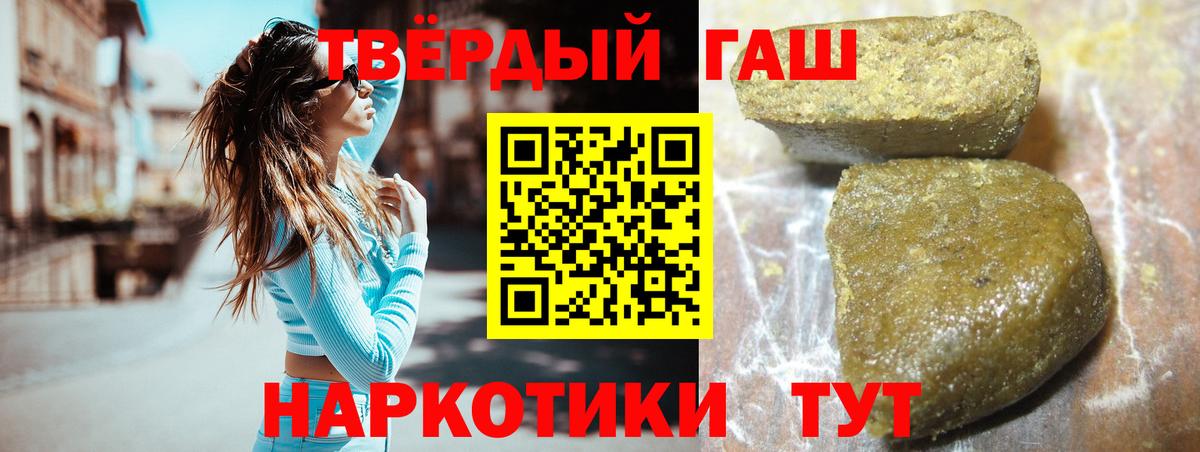 ГАШ  ГАШ гашик  Вход с VPN  Гашиш AMNESIA HAZE  Богданович 
