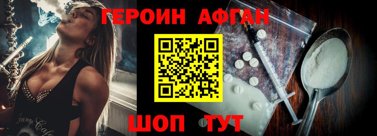 ГЕРОИН герыч  Вход с VPN  Богданович 