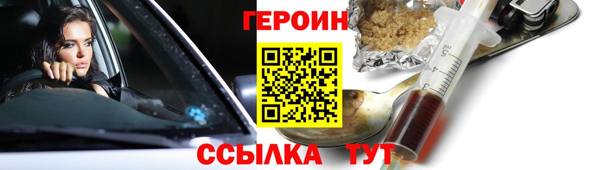Героин хмурый Богданович