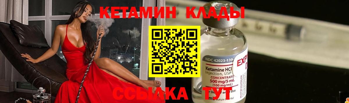 Богданович  Кетамин ketamine  Вход с VPN  Кетамин VHQ 