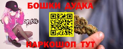 бутик Ижевск