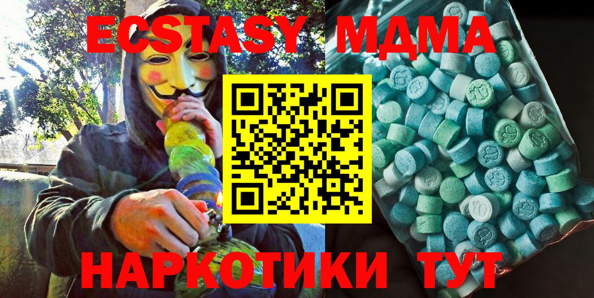 МДМА VHQ  Вход с VPN  МДМА  Богданович  MDMA Molly 
