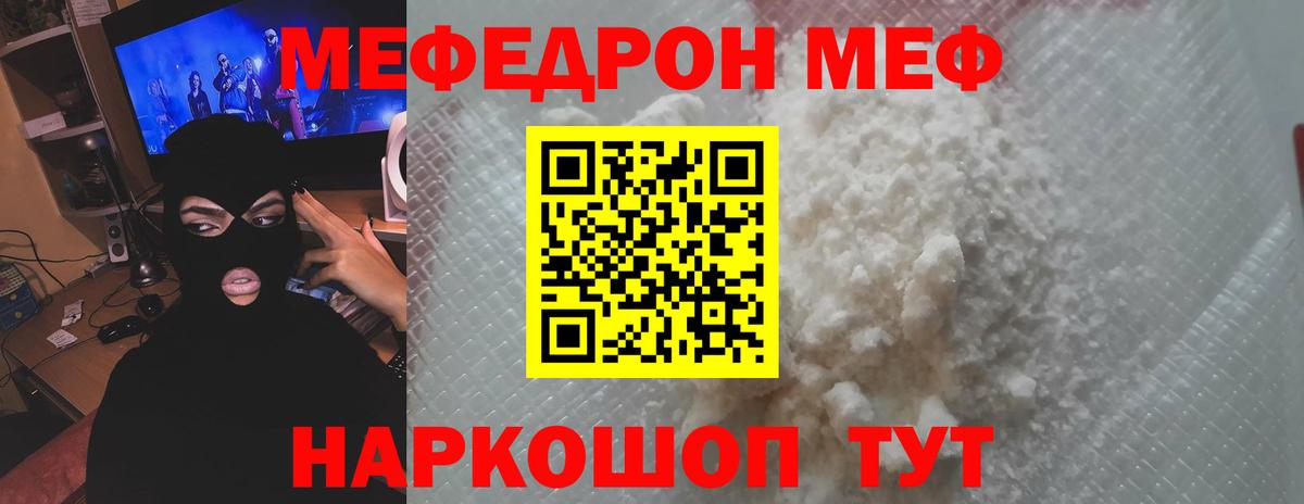 Богданович  МЯУ-МЯУ кристаллы  МЕФ  Вход с VPN 