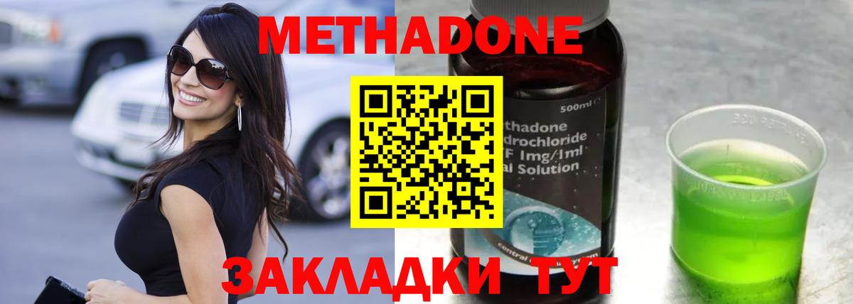 МЕТАДОН белоснежный  МЕТАДОН мёд  Вход с VPN  Богданович 