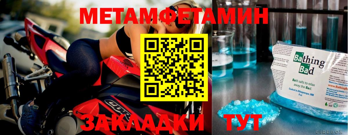 МЕТАМФЕТАМИН винт Богданович