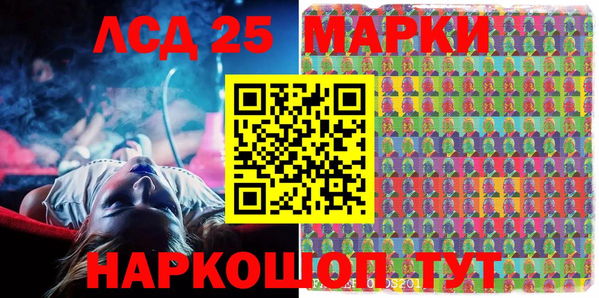 Марки 25I-NBOMe 1,8мг Богданович