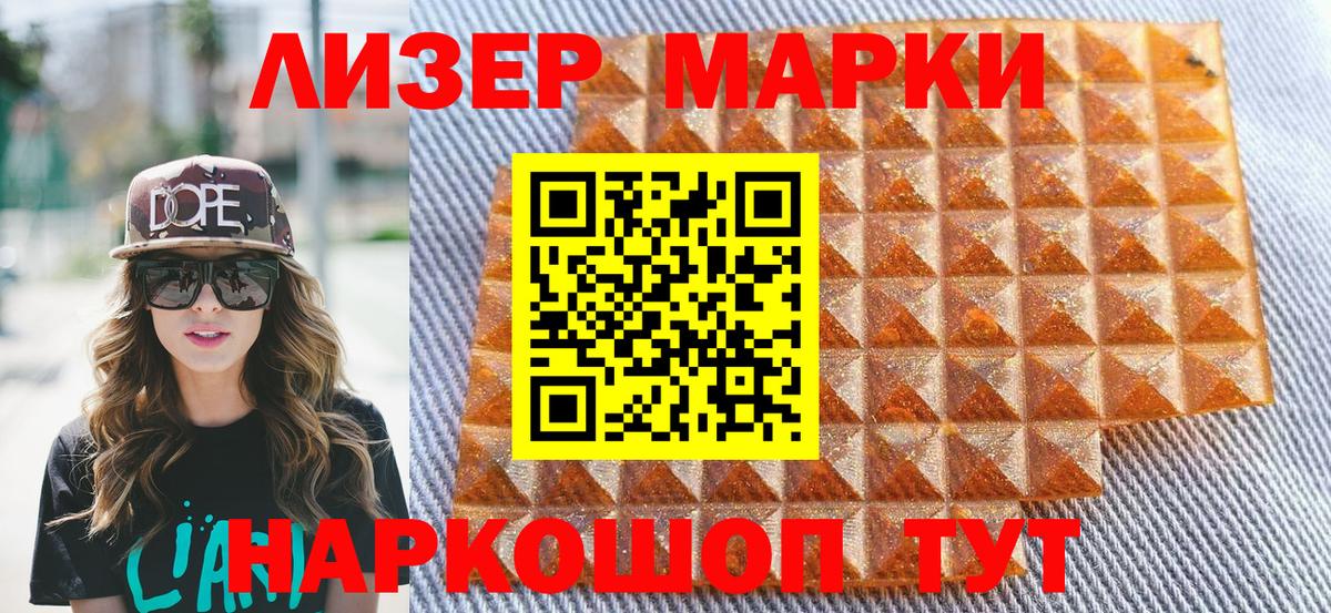 Наркотические марки 1500мкг  Вход с VPN  Наркотические марки 1500мкг  Богданович 