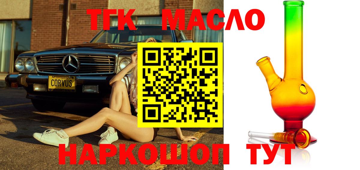 Дистиллят ТГК вейп  Вход с VPN  Богданович 