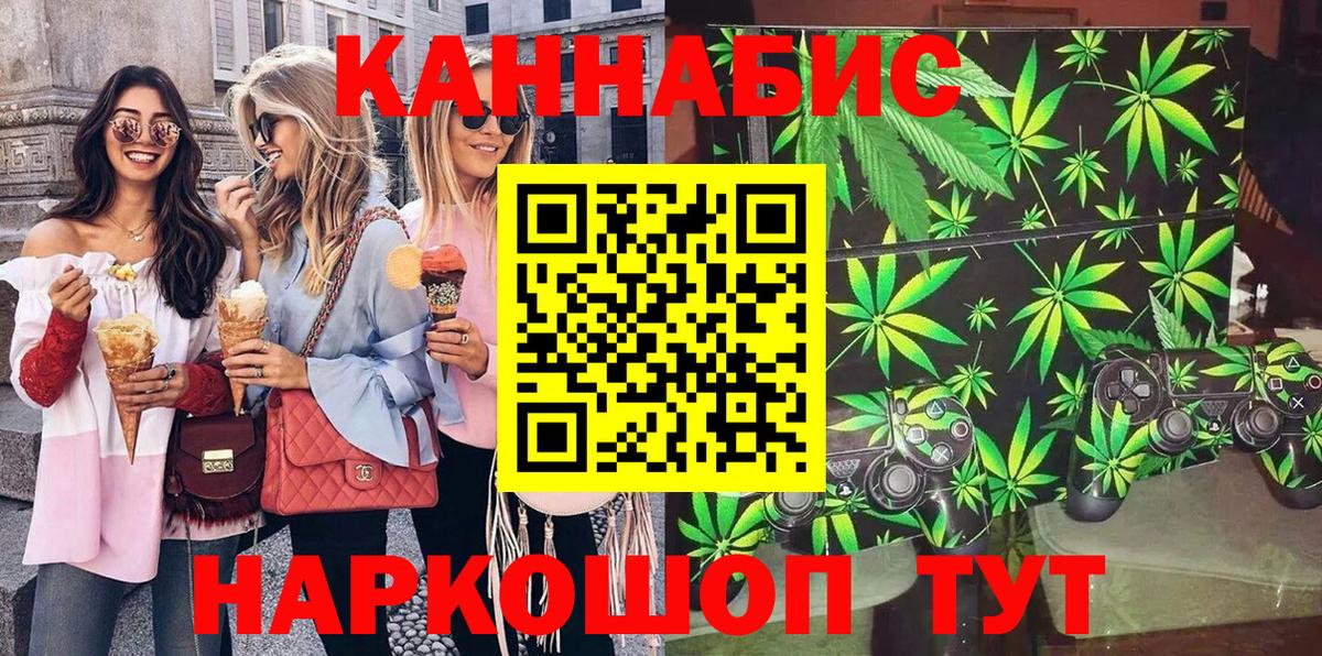 Бошки Шишки гибрид  Каннабис конопля  Конопля марихуана  Вход с VPN  Богданович 
